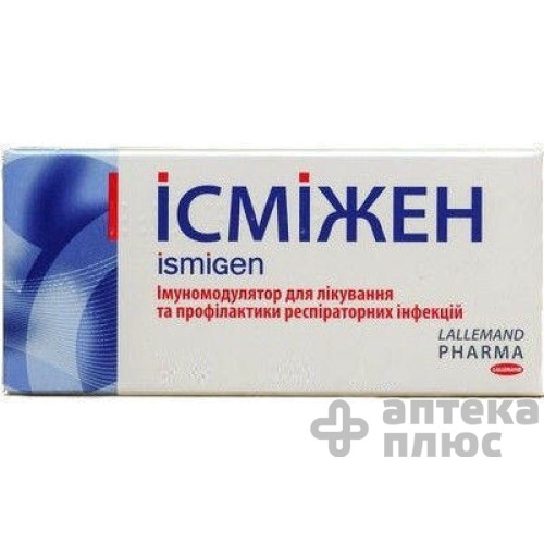 Исмижен таблетки сублинг. 50 мг №30