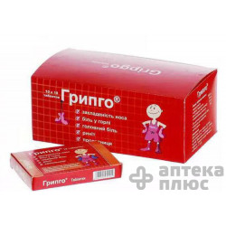 Грипго таблетки №100