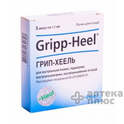 Грипп-хеель