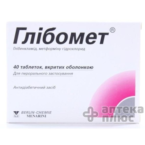 Глібомет таблетки в/о блістер №40