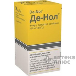 Де-Нол