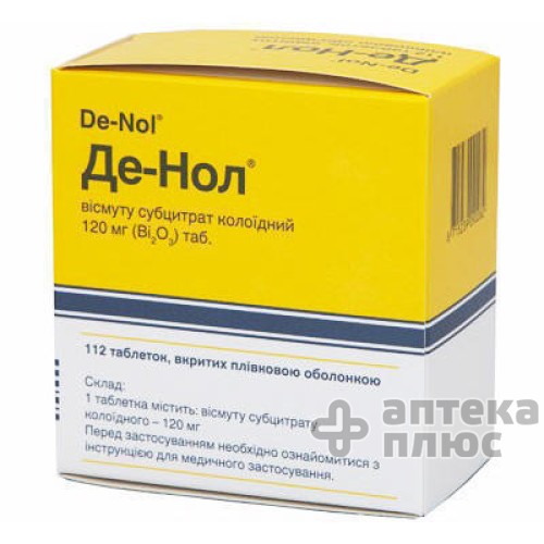 Де-Нол таблетки 120 мг №112