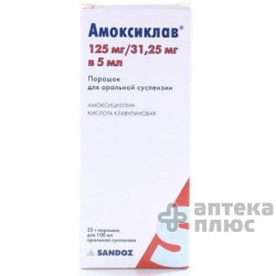 Амоксиклав