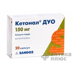 Кетонал Дуо капсулы 150 мг №20