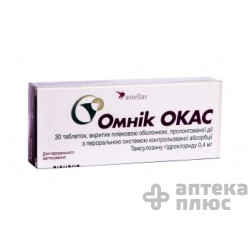 Омник Окас таблетки п/о 0,4 мг №30
