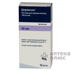 Цераксон раствор 100 мг/мл флакон 30 мл №1
