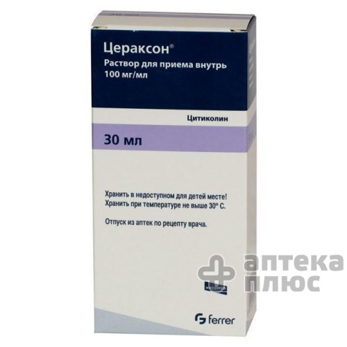 Цераксон раствор 100 мг/мл флакон 30 мл №1