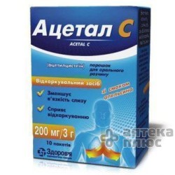 Ацетал порошок 200 мг пакет №10