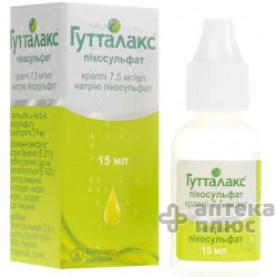 Гутталакс кап. флакон 15 мл №1