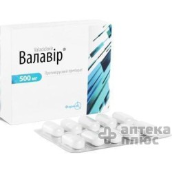 Валавир таблетки п/о 500 мг блистер №42