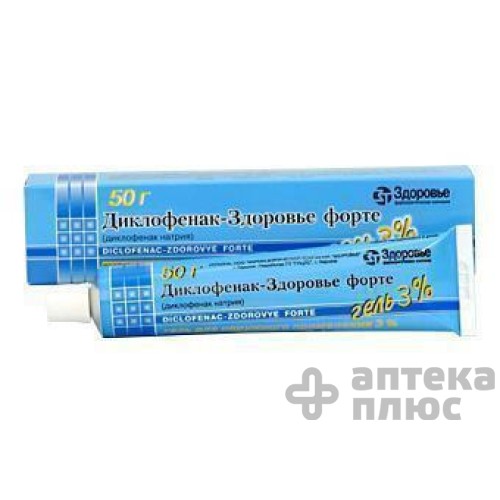 Диклофенак гель 3% туба 50 г №1