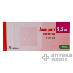 Амприл таблетки 2,5 мг №30