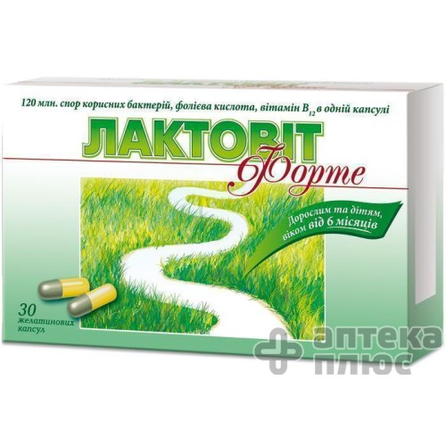 Лактовит Форте капсулы №30
