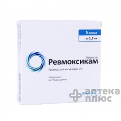 Ревмоксикам раствор для инъекций 1% ампулы 1,5 мл №5