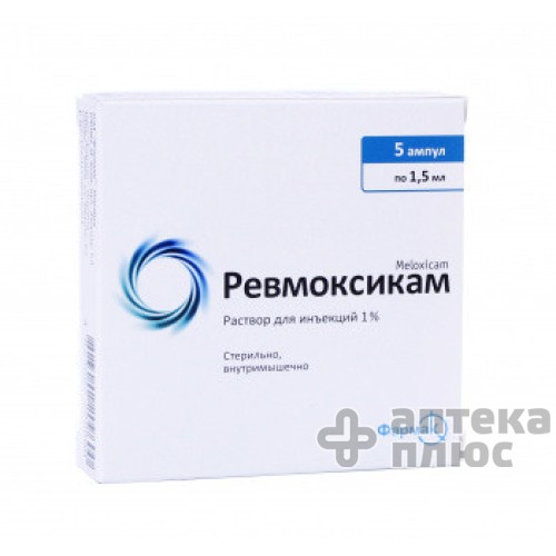 Ревмоксикам розчин для інєкцій 1% ампули 1 №5 мл