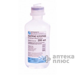 Натрия Хлорид раствор для инфузий 0,9% контейн. 200 мл