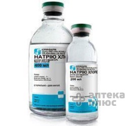 Натрия Хлорид раствор для инфузий 0,9% контейн. 250 мл