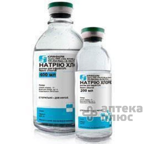 Натрия Хлорид раствор для инфузий 0,9% контейн. 250 мл