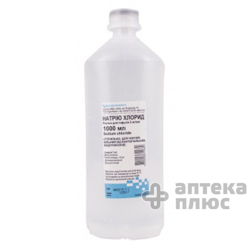 Натрия Хлорид раствор для инфузий 0,9% контейн. 1000 мл