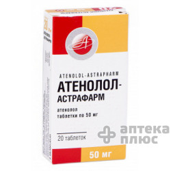 Атенолол таблетки 50 мг №20
