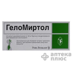 Геломиртол