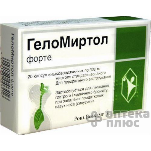 Геломиртол Форте капсулы 300 мг №20