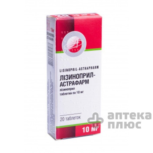 Лизиноприл таблетки 10 мг блистер №20