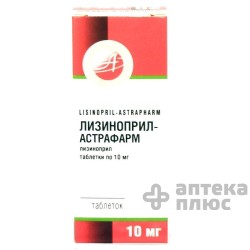 Лизиноприл таблетки 10 мг блистер №30