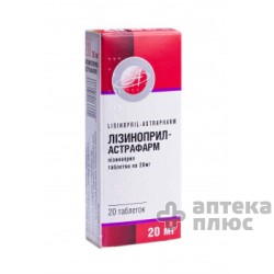 Лизиноприл таблетки 20 мг блистер №20
