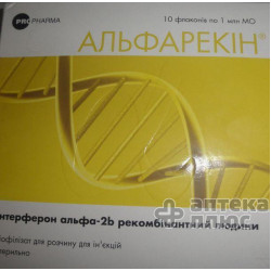 Альфарекин лиофил. порошок для инъекций 1 млн МЕ №10