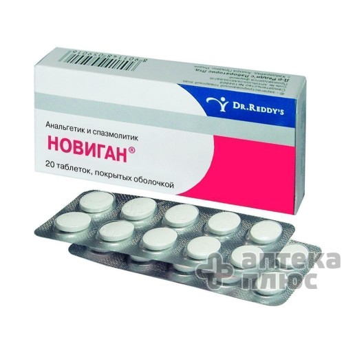 Новиган таблетки п/о №10