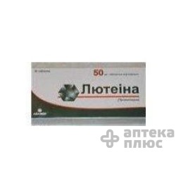 Лютеина таблетки вагин. 50 мг №30