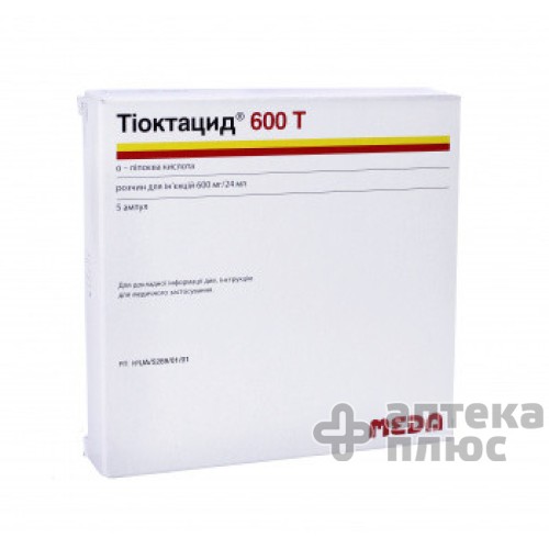 Тиоктацид раствор для инъекций 600 мг ампулы 24 мл №5