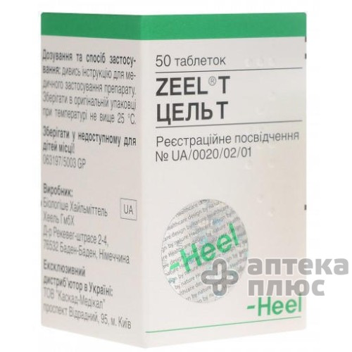 Цель Т таблетки №50