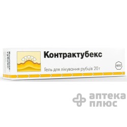 Контрактубекс