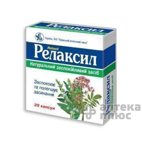 Релаксил капсули №20