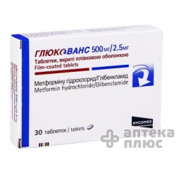 Глюкованс таблетки п/о 500 мг + 2,5 мг №30