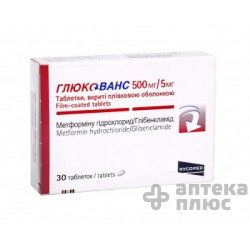 Глюкованс таблетки п/о 500 мг + 5 мг №30