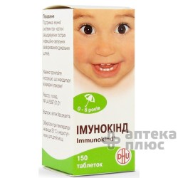 Иммунокинд