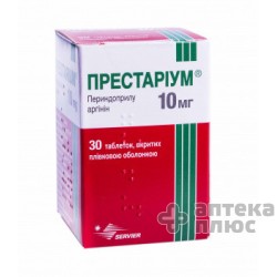 Престариум таблетки п/о 10 мг №30