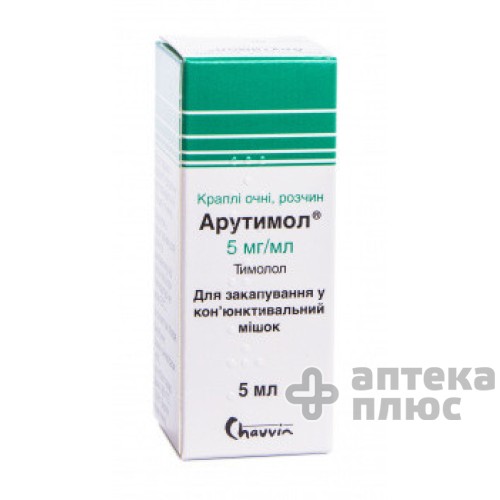 Арутимол кап. глаз. 0,5% фл.-капельн. 5 мл №1