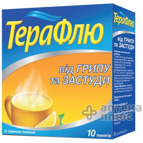 Терафлю порошок пакет лимон №10