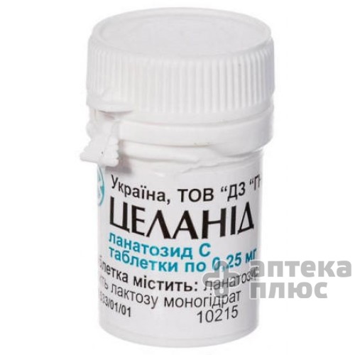 Целанід таблетки 0 №25 мг