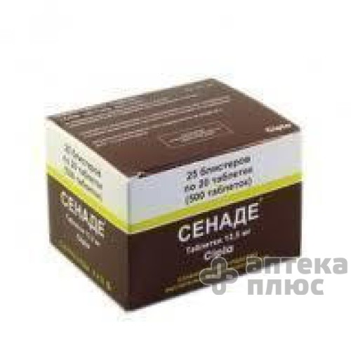Сенаде таблетки 13 №5 мг блістер