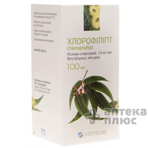 Хлорофиллипт раствор 1% флакон 100 мл №1
