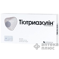 Тиотриазолин раствор для инъекций 2,5% ампулы 2 мл №10