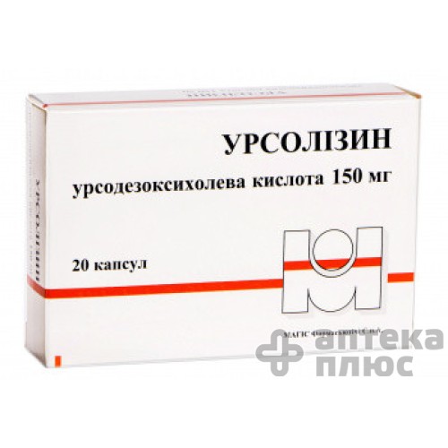 Урсолізин капсули 150 мг №20