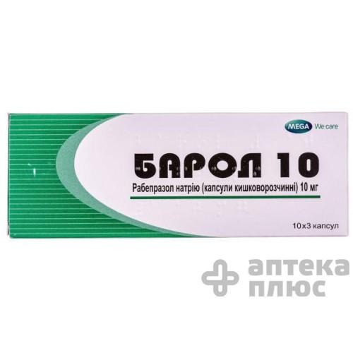Барол капсулы 10 мг №30