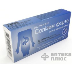 Солизим Форте таблетки п/о киш.-раств. 3 тыс ЕД FIP №20