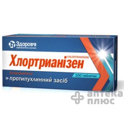 Хлортрианизен